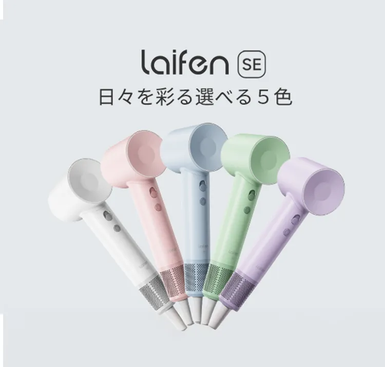 Laifen SE 5色カラーバリエーション