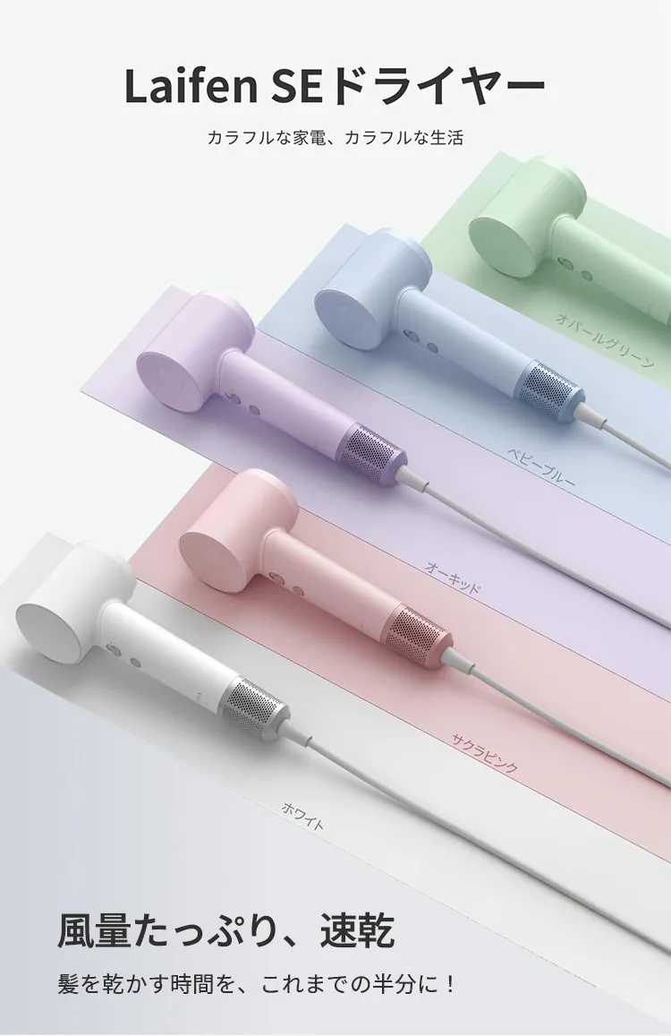 Laifen SEカラーラインナップ